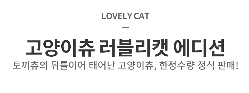 cat_sub