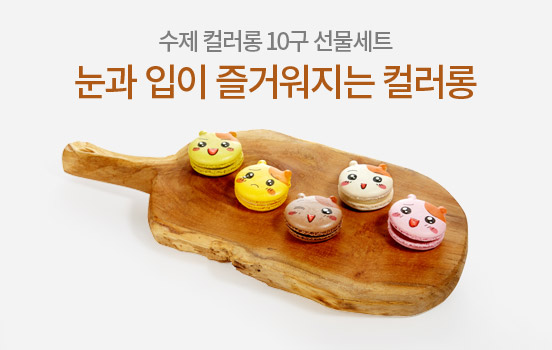 에비츄컬러롱