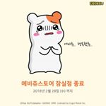 offi잠실점종료