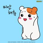 offi미안해츄