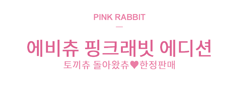 pink_sub