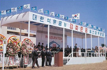 SK의 과거(1979-1962)
